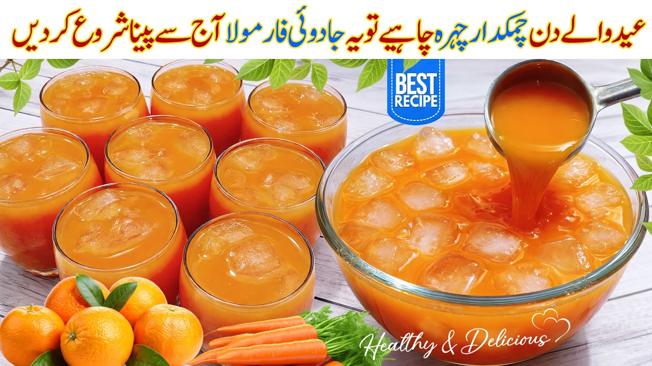 Perfect Juice for Glowing Skin | Orange Carrot Juice in Blender | Natural Beauty Drink | Iftar Drink