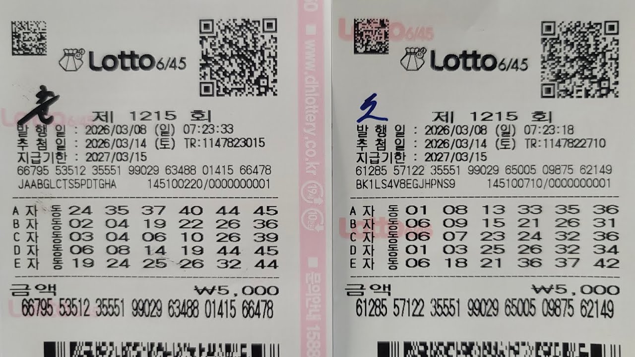 1215회 일요일 자동1~4&1~6