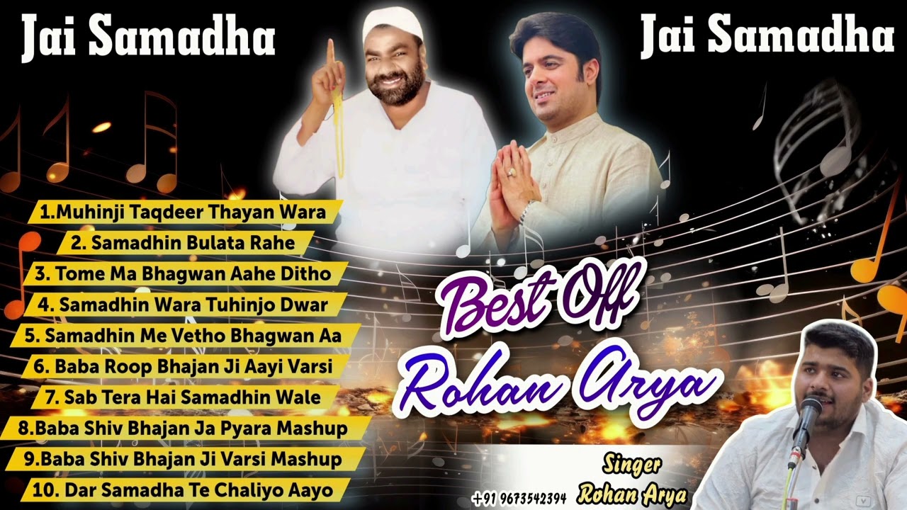 Best Off Rohan Arya | All Bhajans | Jai Samadha 