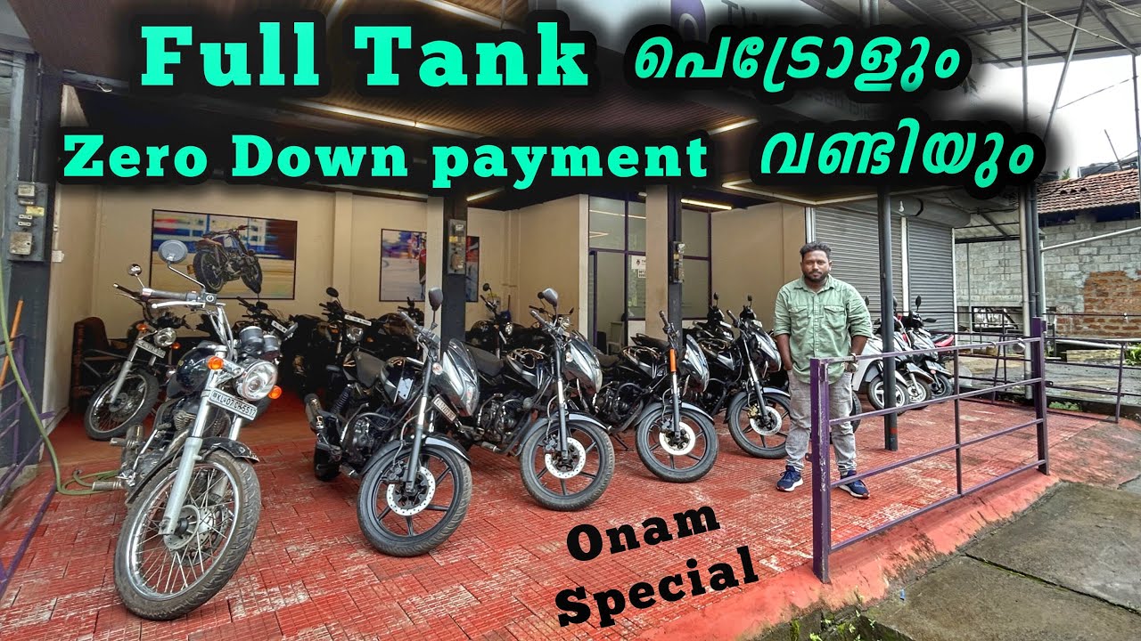 💥🏍️ഫുൾടാങ്ക് പെട്രോളിനോടൊപ്പം,നല്ല കണ്ടീഷൻ വണ്ടികളും.