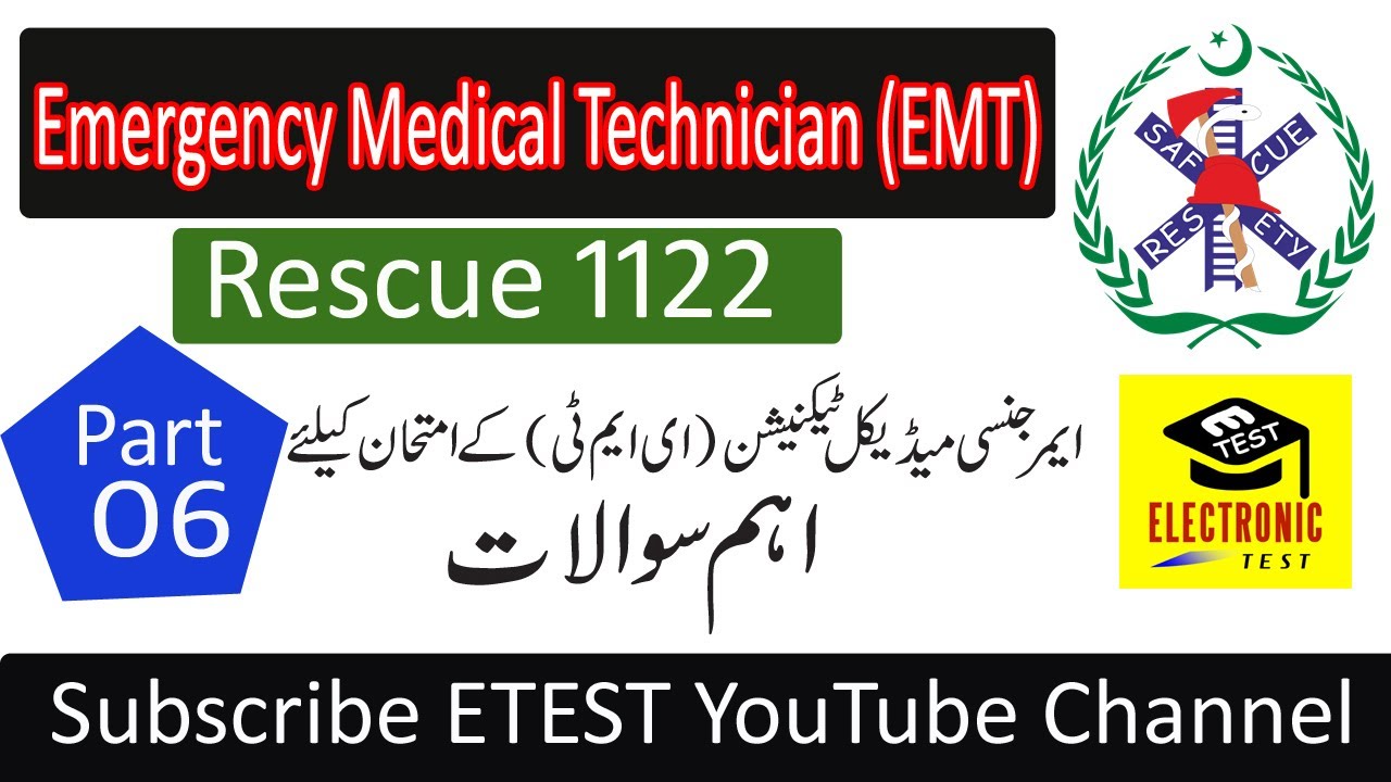 EMT Emergency Medical Technician Past Solved Papers |EMT Rescue 1122 Past Papers|Part-06