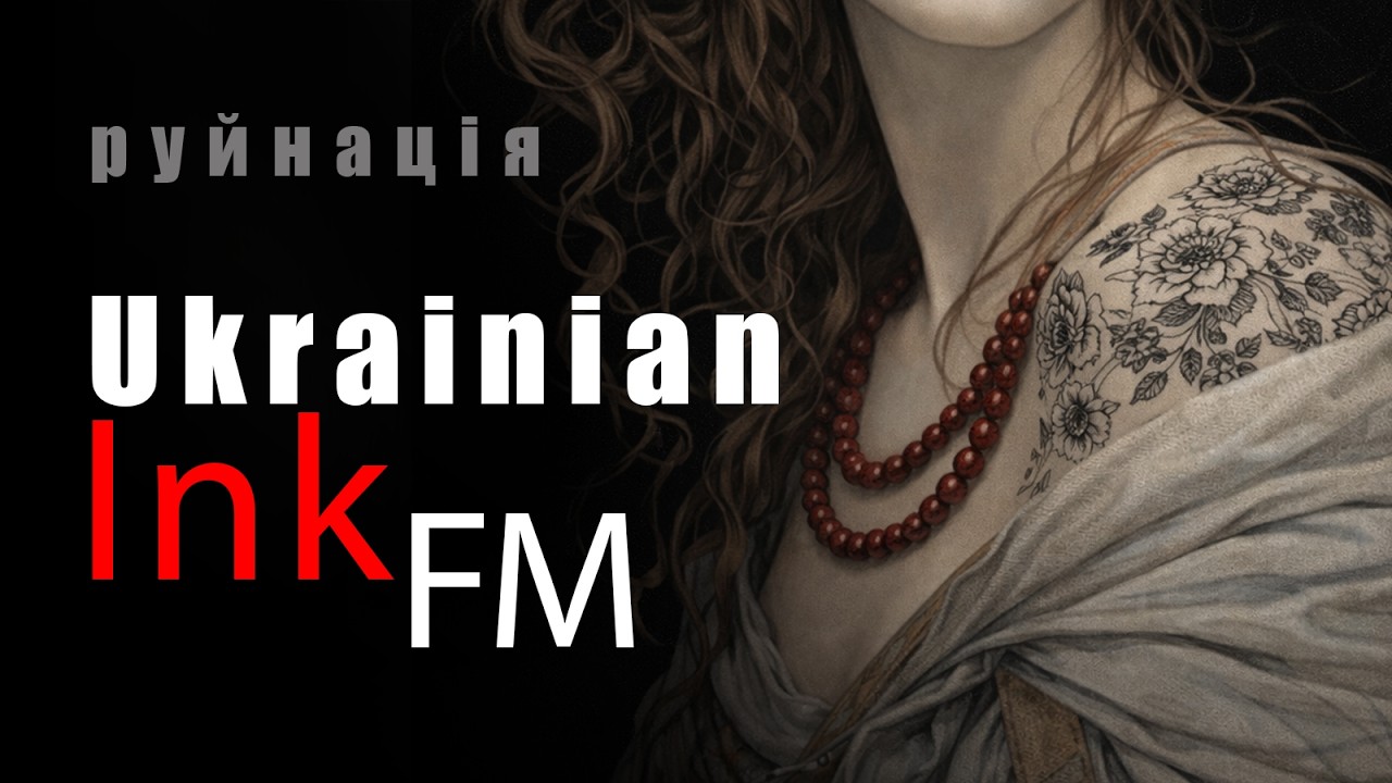 🌺 руйнація  - Ukrainian Ink FM #electro #folk  #ukrainian #ethno #dark #pop #triphop