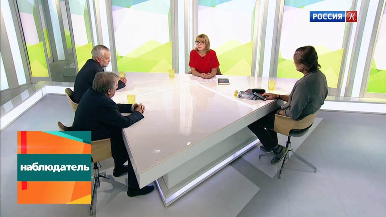 Наблюдатель. Андрей Платонов. Эфир 10.09.2019