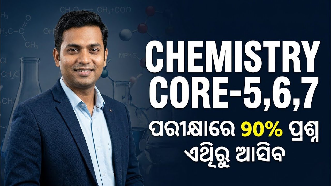 3rd Semester Chemistry | Most Important Questions | NEP 2020 | All University