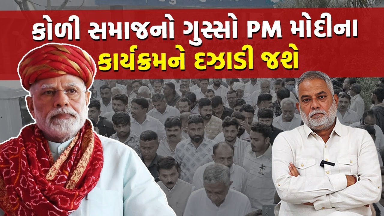 Bhavnagar પોલીસે Maya Ahir ને સાચવ્યા અને વાટ લાગી ગઈ PM Narendra Modi ના કાર્યક્રમની | Bagdana |
