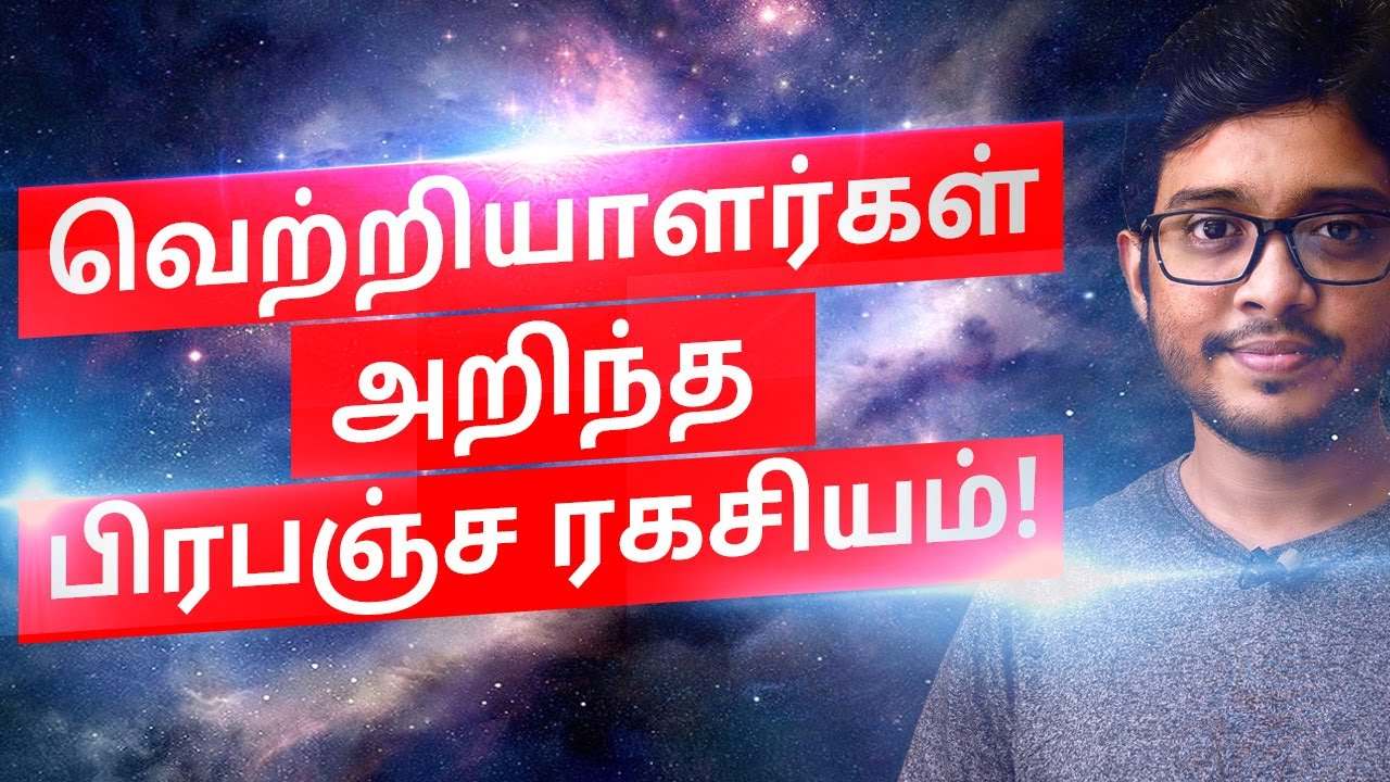Secret To Attract Success | Tamil Motivation