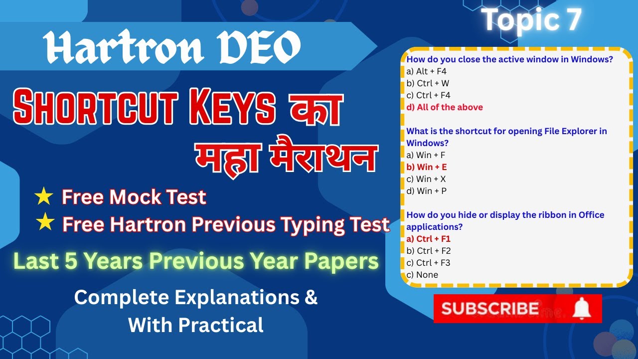 Сочетания клавиш Hartron DEO за последние 5 лет (MCQ) | Марафон сочетаний клавиш