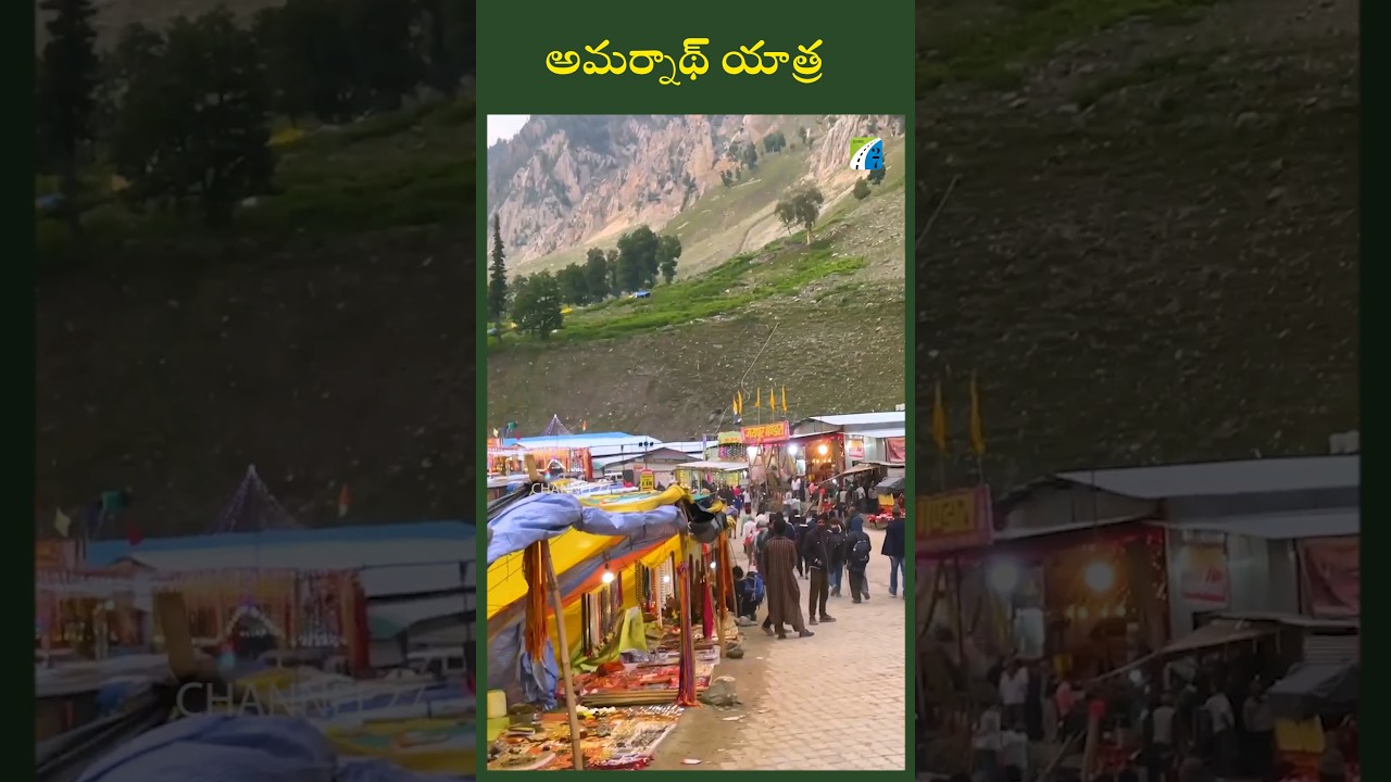 అమర్&zwnj;నాథ్&zwnj; యాత్ర ప్రారంభం | Amarnath Yatra Starting Point | Baltal Base Camp | Channel27
