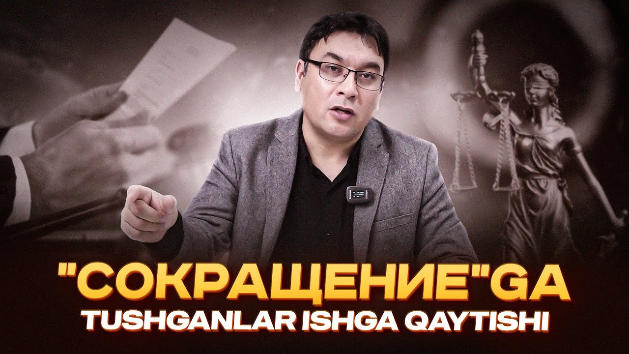 Qisqartirishga tushgan xodimnining ishga qaytishi...#mehnathuquqi #advokat #yurist#dars#hüquq#reels