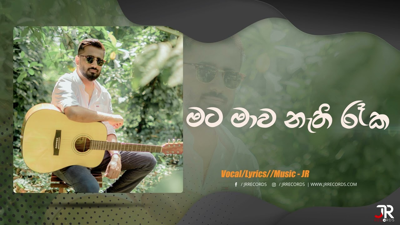 jaanu (ජානු) Teledrama  Mata Mawa Nathi Reka (මට මාව නැති රෑක) Official Audio | JR