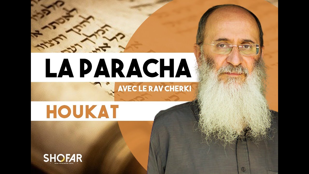 La Paracha Houkat avec le Rav Oury Cherki