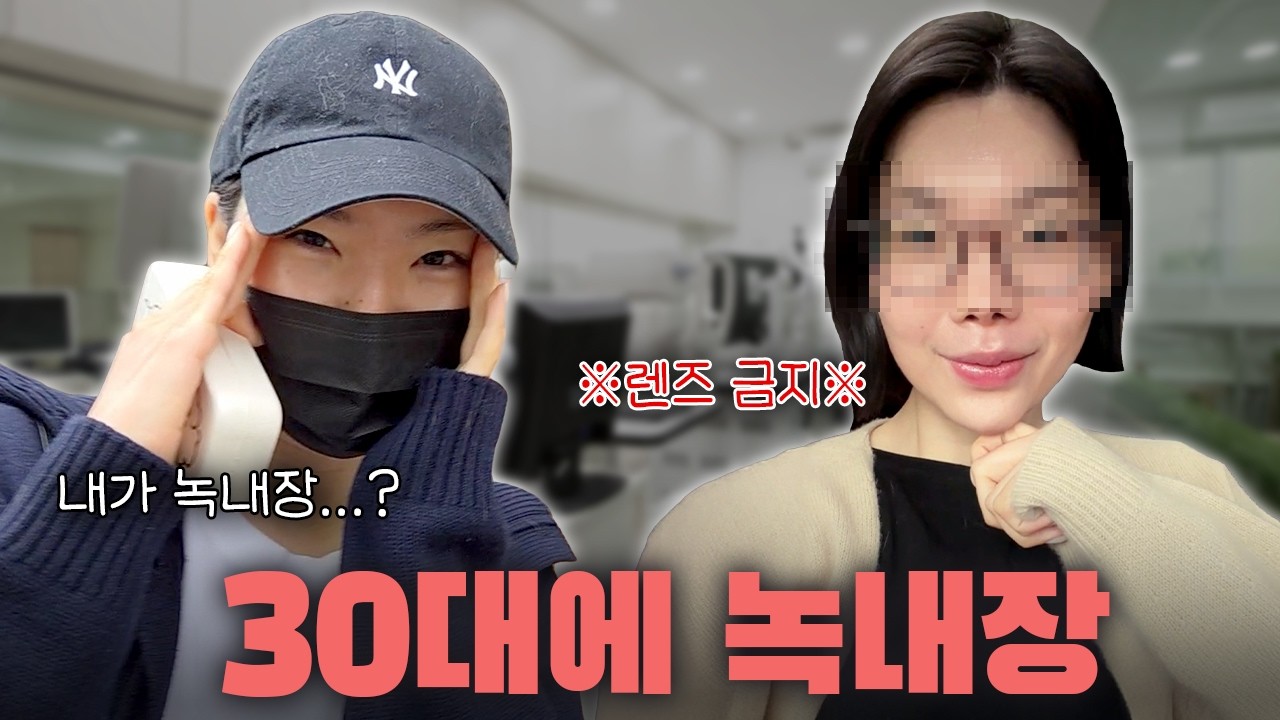 실명 가능성... 무서워요😢 (남주&맥스와 둘째 데이🐶)