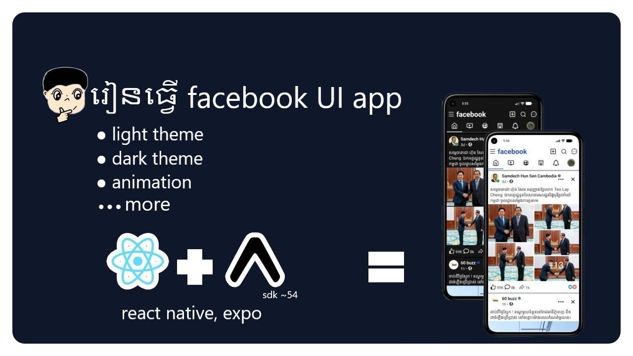 React native, Expo, Facebook UI clone | speak khmer