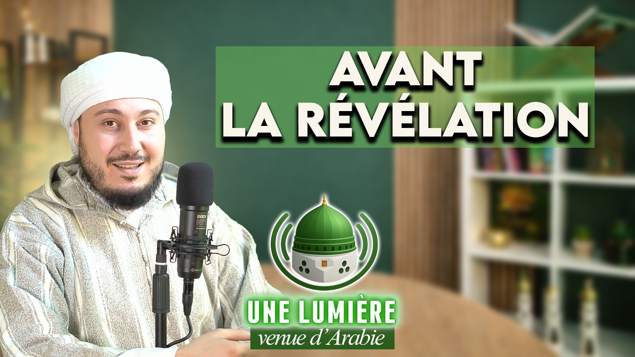 Biographie du Prophète صلَّى الله عليه وسلم | Episode 3 : Sa vie avant la révélation