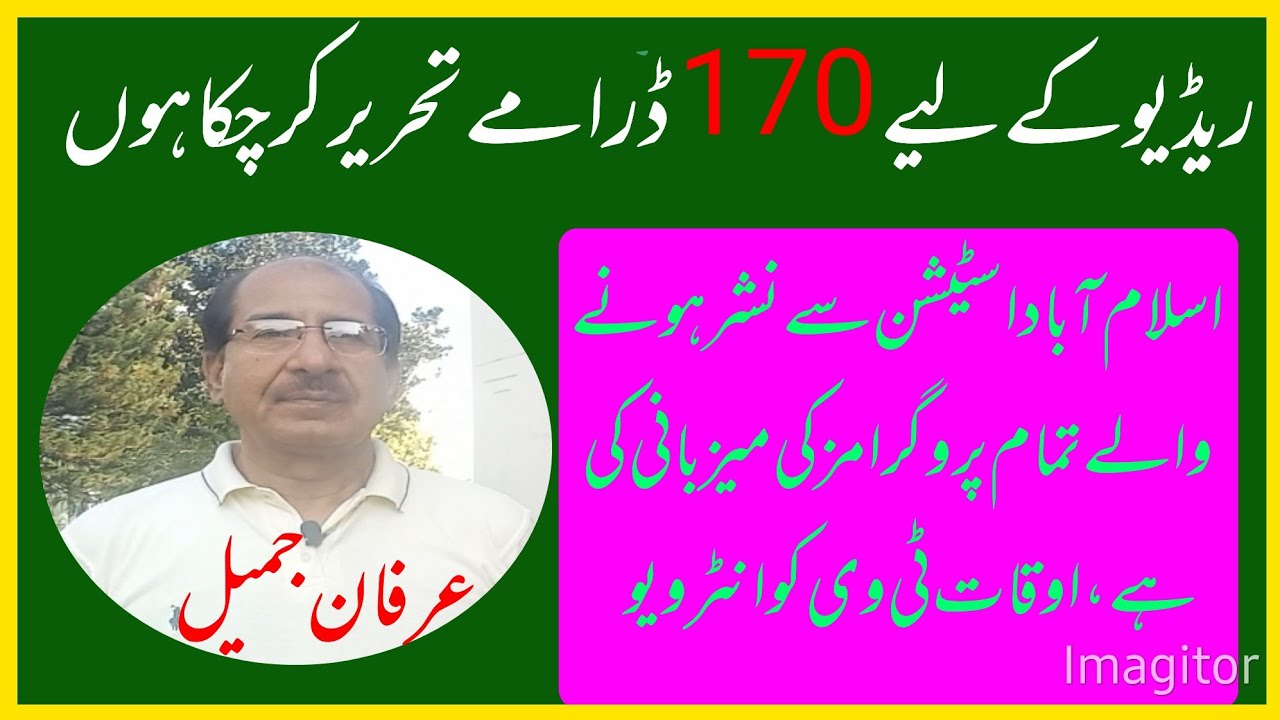Irfan Jameel | Radio TV Drama Writer | Famous News Caster, Host and Artist from Punjab | Auqaat TV