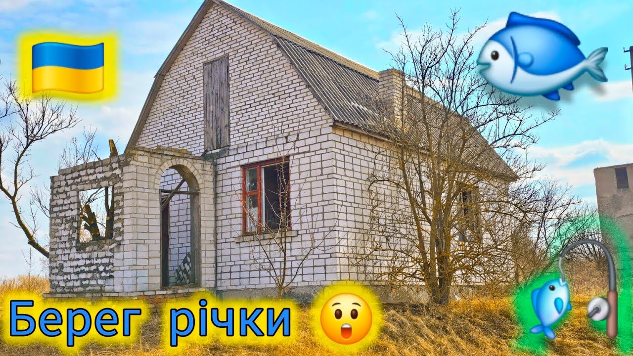 Будинок на березі озера - від Києва 90км.