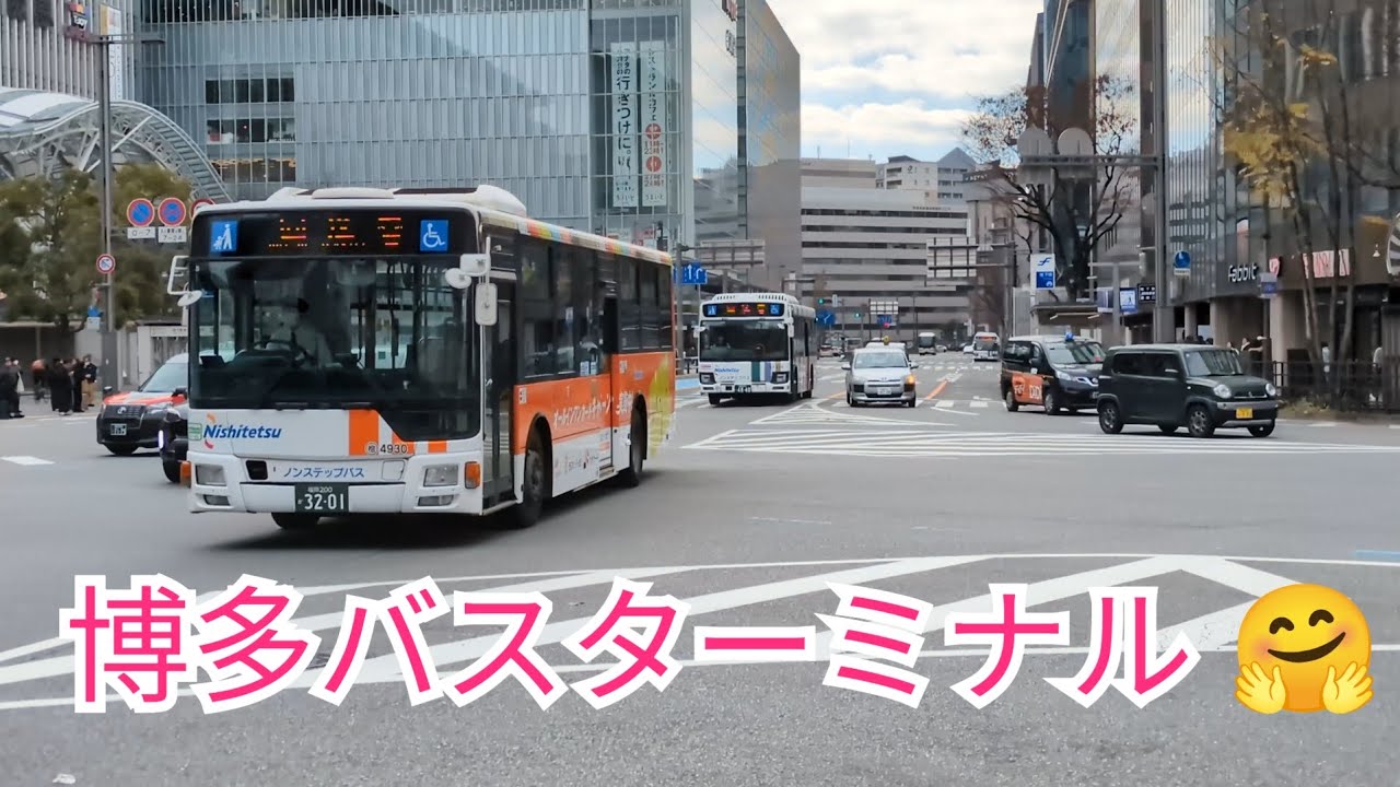 【博多バスターミナル】沢山のバスに出会えました🤗