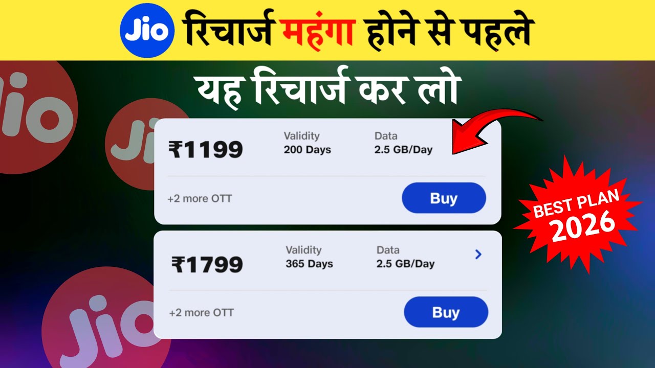 Jio Best Plan 2026 | Jio Long Validity Recharge Plan | Jio Price Hike Details