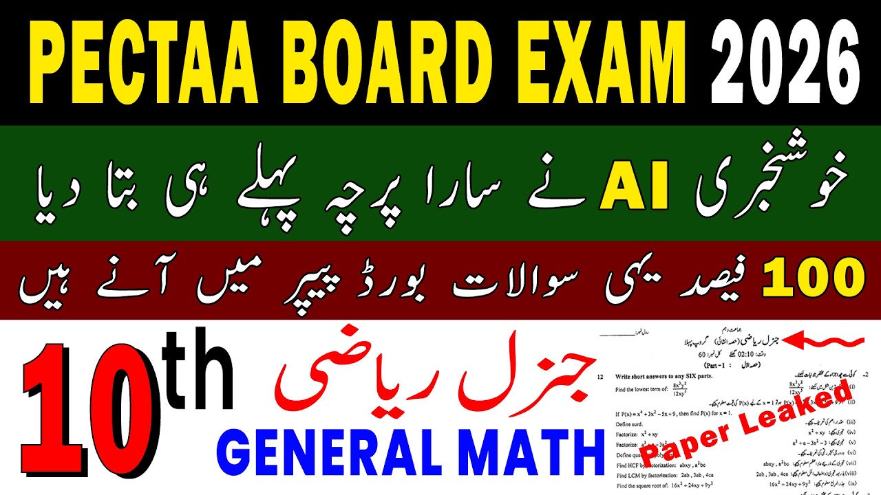 10th Class General math Guess Paper 2026 | Class 10 General math guess paper 2026 | General math 10