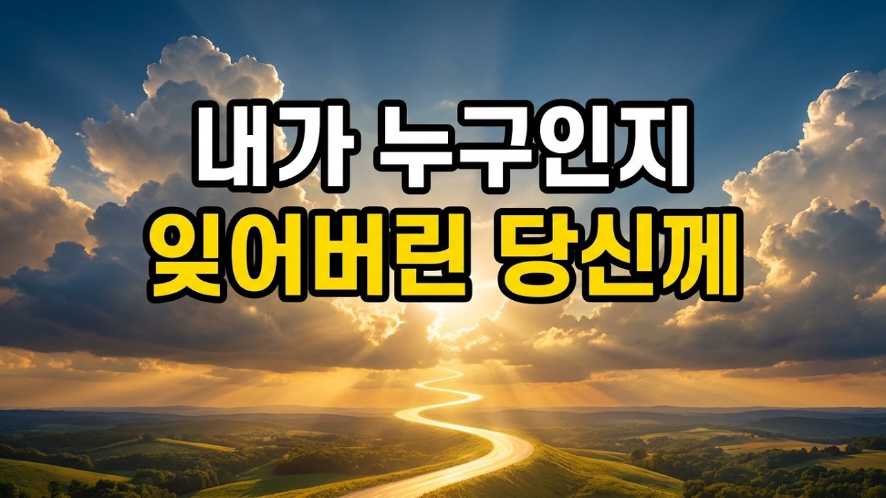☀️ 눈을 들어 하늘을 보세요! | 듣기만 해도 힘이 나는 8090 포크 팝 '하늘의 족보' 10곡 연속재생