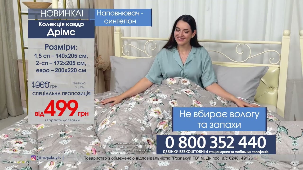 Запис ефіру - Суперпропозиції від Rozpakuy TV — 06.03.2026 (09:01)