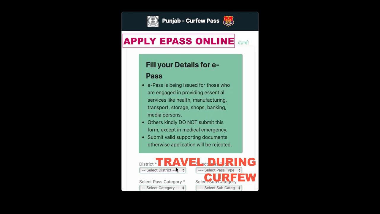 How To Apply Epass for Travelling in Lockdown or Curfew(Hindi and Punjabi) || Example of Punjab ||