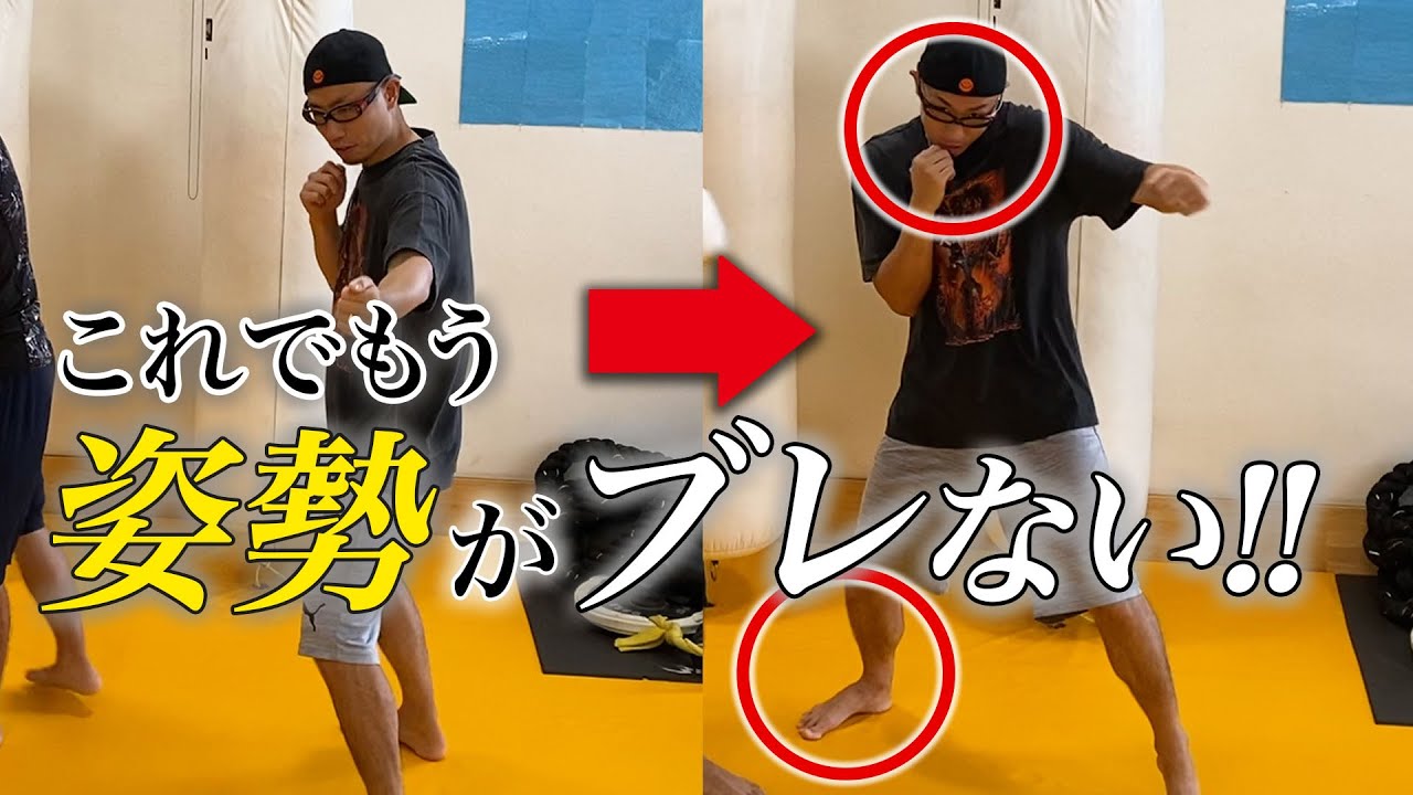 【ガチ勢必見】構えや姿勢の修正で超強くなる！