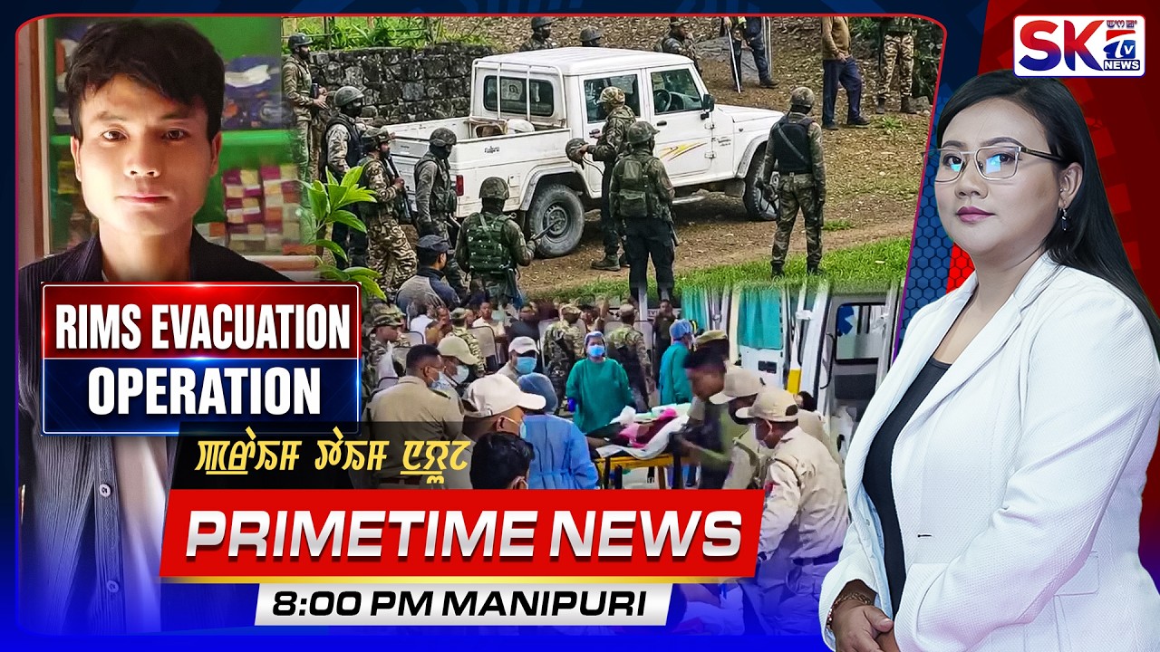 SKTV'S PRIMETIME MANIPURI NEWS [17/06/26 - 08:00 PM] [LIVE]