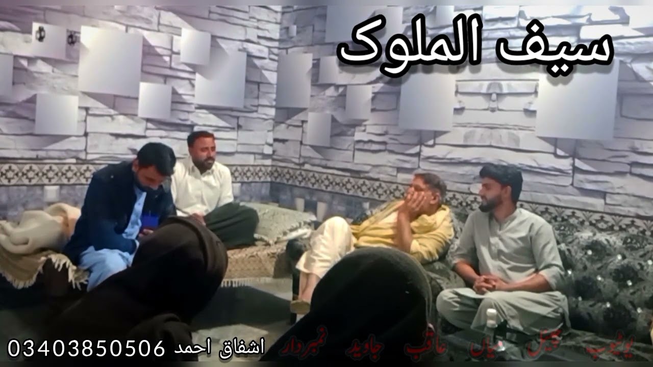 ch ashfaq Ahmed ashfaq pH 03403850506:03318129025