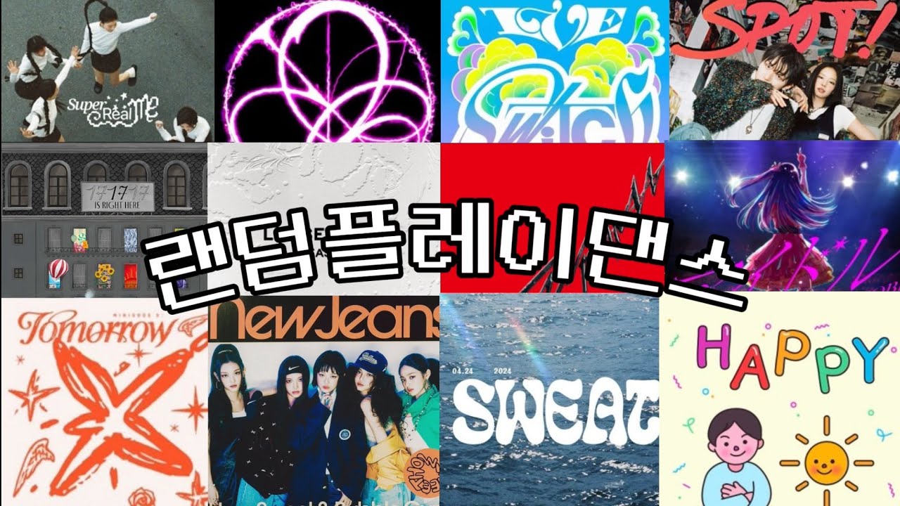 역대급으로 힘들었던 편집하는데 5시간 걸린 랜덤플레이댄스😨 #랜플 #랜플댄 #kpop #챌린지 #랜덤플레이댄스