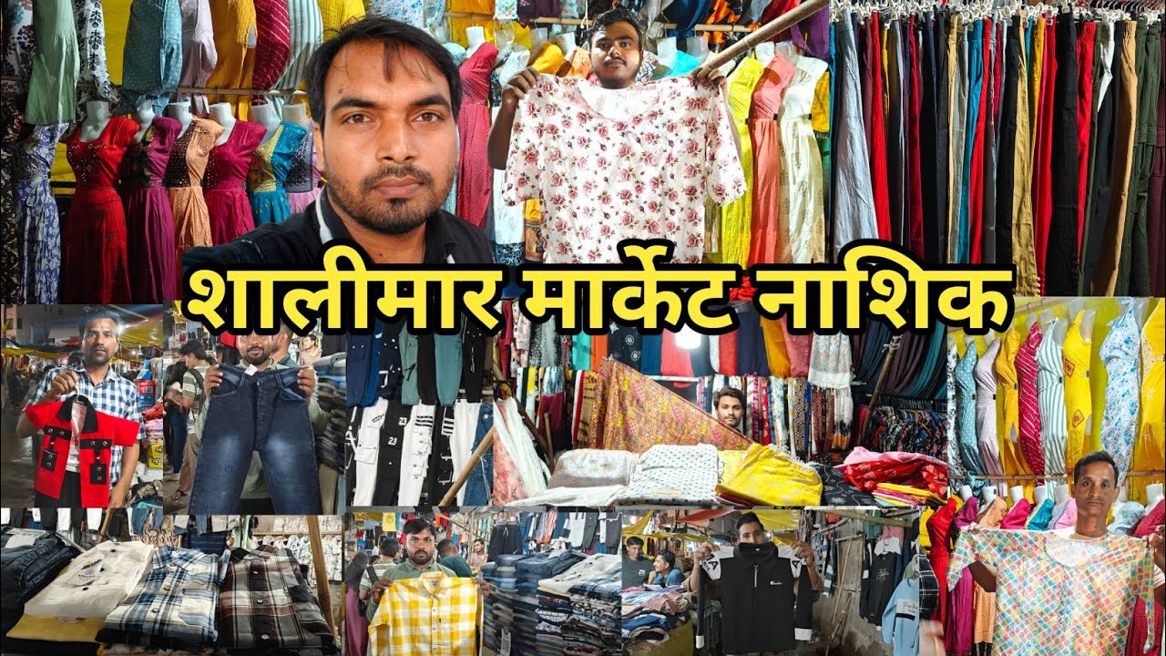 Shalimar market Nashik | Cheapest clothes Market Nashik