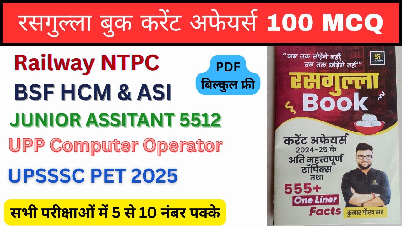 🔥 करेंट अफेयर्स के 100 सबसे जरूरी MCQs!  Kumar Gaurav Sir  Utkarsh Classes  PDF Free! 📚