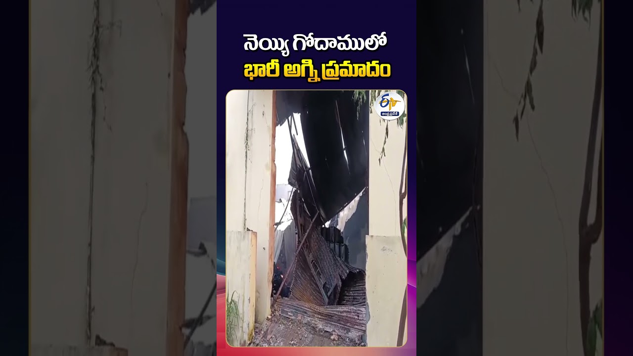 Massive Fire Breaks Out at Ghee Warehouse | Heavy Loss Reported