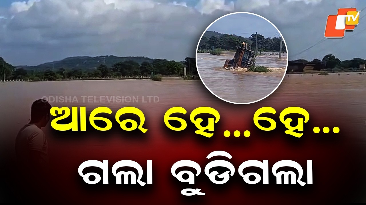 JCB Plunges Off Submerged Bridge into Floodwaters Over Ramial River