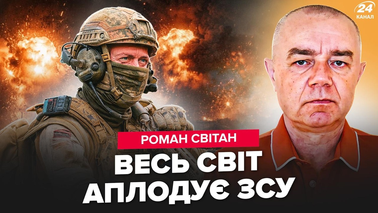 🔥СВИТАН: ТАКОГО в ИСТОРИИ еще не было! СОТНИ ВЗРЫВОВ разрывают РФ! Зеленский АТАКУЕТ Лукашенко