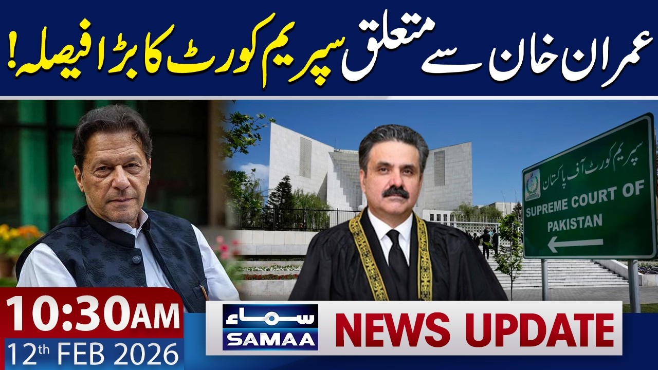 Supreme Court Grants Imran Khan Access to Personal Doctors and Sons | 10:30 AM News Update