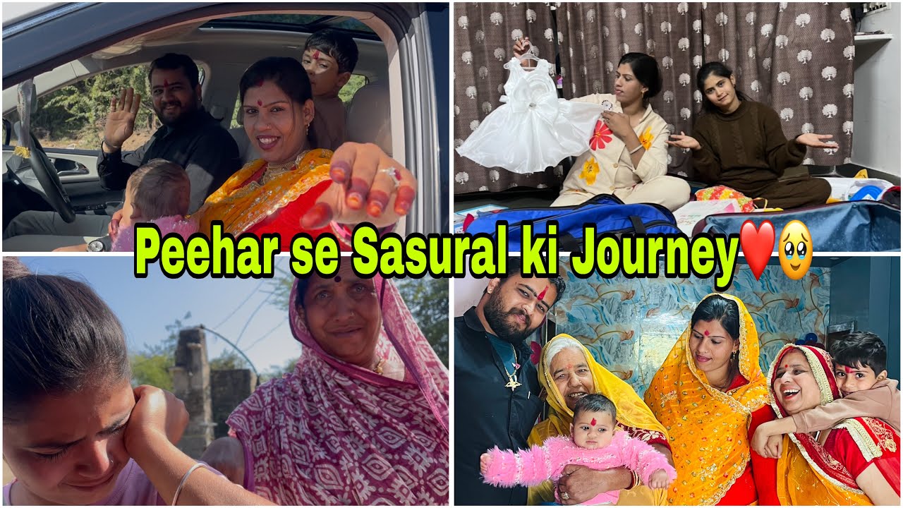 मां की आंखों में आंसू और दिल में ढेर सारी यादें लेकर नई शुरुआत ❤️|| माँ के आँसू और ससुराल की राह🥹|| 