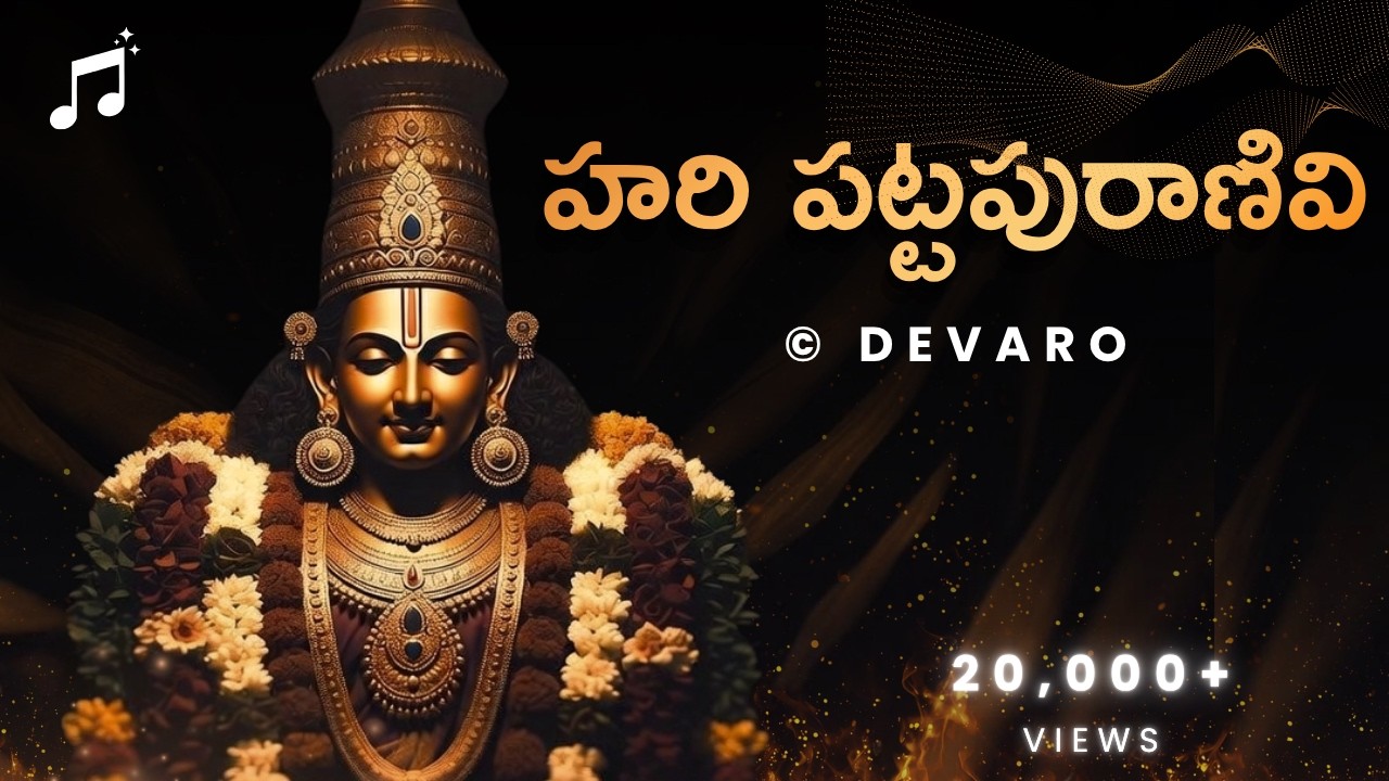 Hari Pattapuraani | Gen-Z Spiritual Edition | Annamacharya Keerthana – Devaro