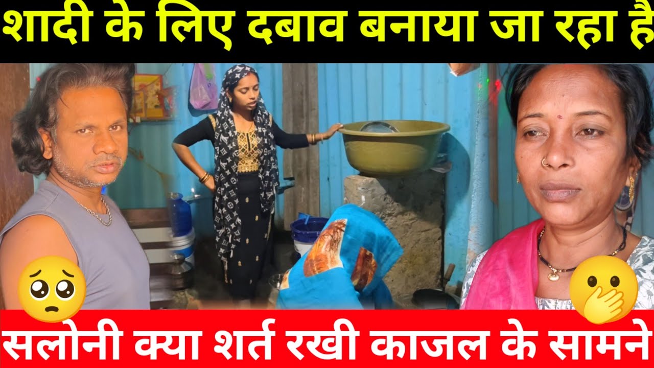 काजल के सामने सलोनी शर्त रख रही है | सरिता मैडम ने समझाने की बहुत कोशिश की@Saritavinodfun 