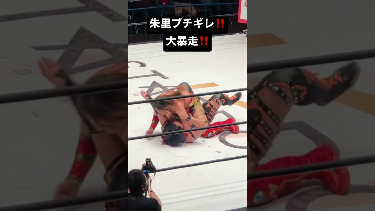 【女子プロレス】朱里ブチギレの瞬間‼️大暴走、誰も止められない‼️【STARDOM】