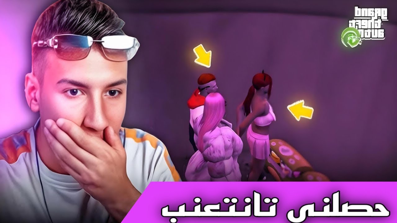 حصلني تانتعنب على صاحبتو هربا د ضحك مع نيبا 😂| Gta rp :7aslni tant3nb 3la sa7bto lhrba m3a niba 😂