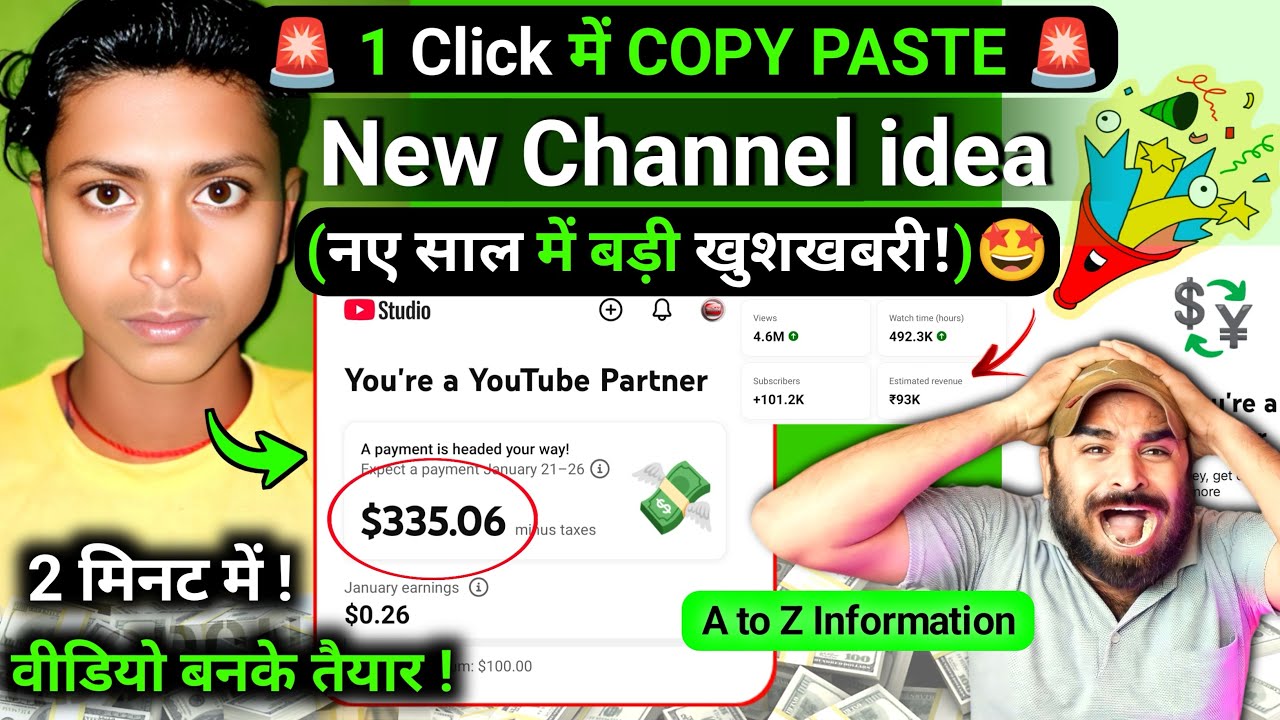 😍 वाह! 👉 1 Click में (COPY PASTE) लाखों Subscribe की बारिश ✅ || 2026 || New YouTube Channel idea