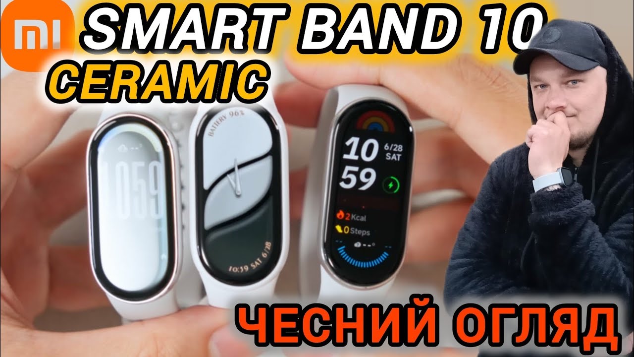 Smart Band 10 Ceramic — ЧЕСНИЙ ВІДЕООГЛЯД | Чи вартий він своїх грошей?