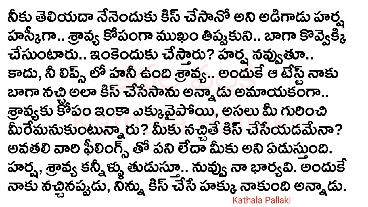 ఈ బంధం ఏనాటిదో Part-28|మనస్సును హత్తుకునే అద్భుతమైన కథ!HeartTouchingStoriesTelugu| @KathalaPallaki