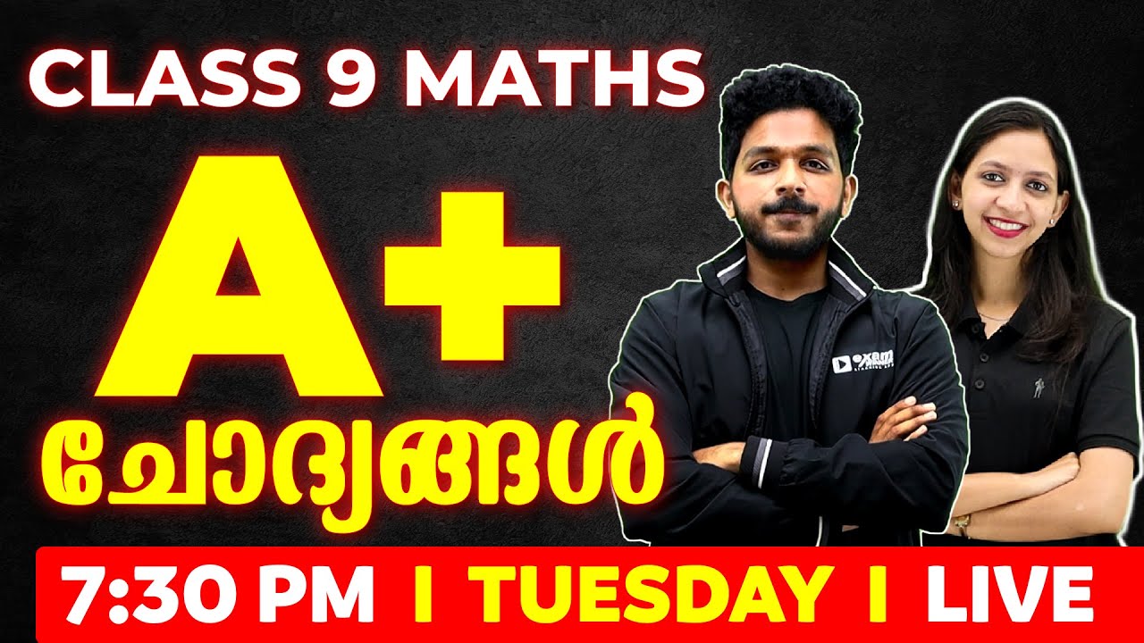 Class 9 Maths Public Exam | Zero to Hero Series | ഉറപ്പായും വരുന്ന A+ ചോദ്യങ്ങൾ  | Exam Winner