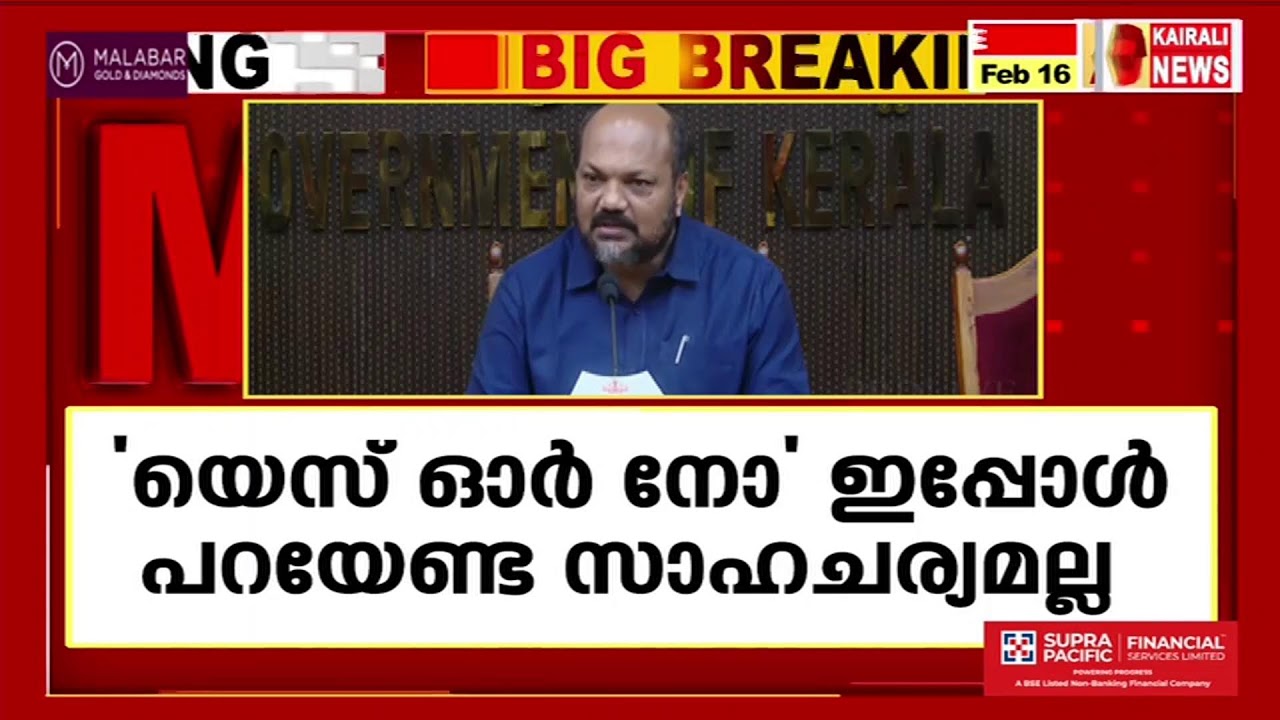 മന്ത്രി പി രാജീവ് മാധ്യമങ്ങളെ കാണുന്നു