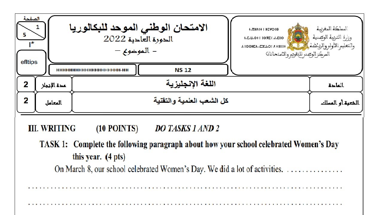 (Writing) اسئلة الامتحان الوطني 2022 الدورة العادية مسلك الشعب العلمية والتقنية