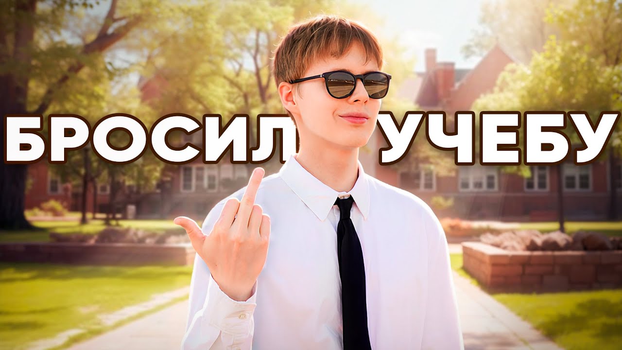 1 ДЕНЬ ИЗ ЖИЗНИ ЧЕЛОВЕКА С 9 КЛАССАМИ:  Как Зарабатываю и Чем Занимаюсь?