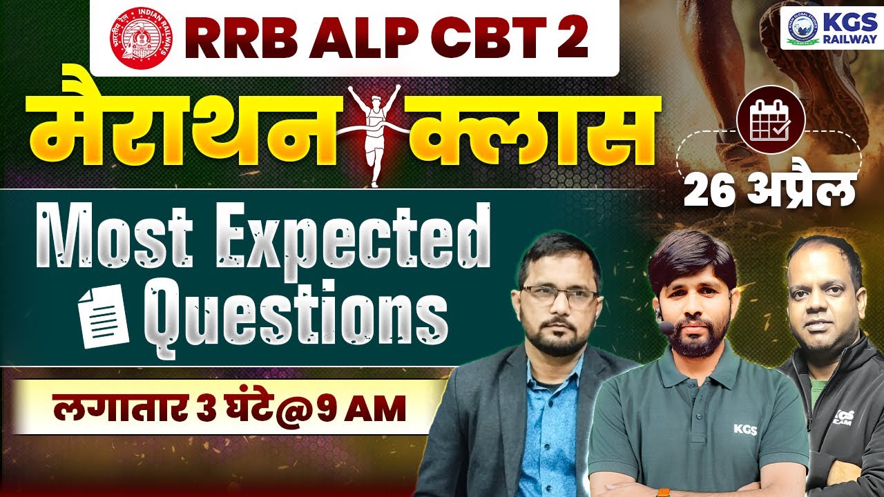 RRB ALP 2025 CBT 2 Marathon | RRB ALP Most Expected Questions | RRB ALP CBT 2 Imp PYQ | KGS Railway
