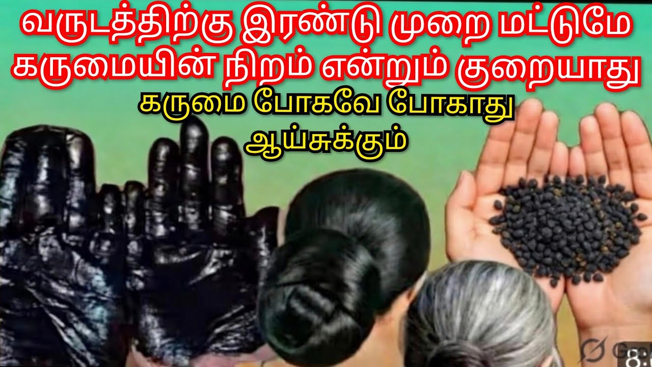 🌎Only one secret ingredient.. within 10 minutes white hair turn black hair immediately 100% natural 